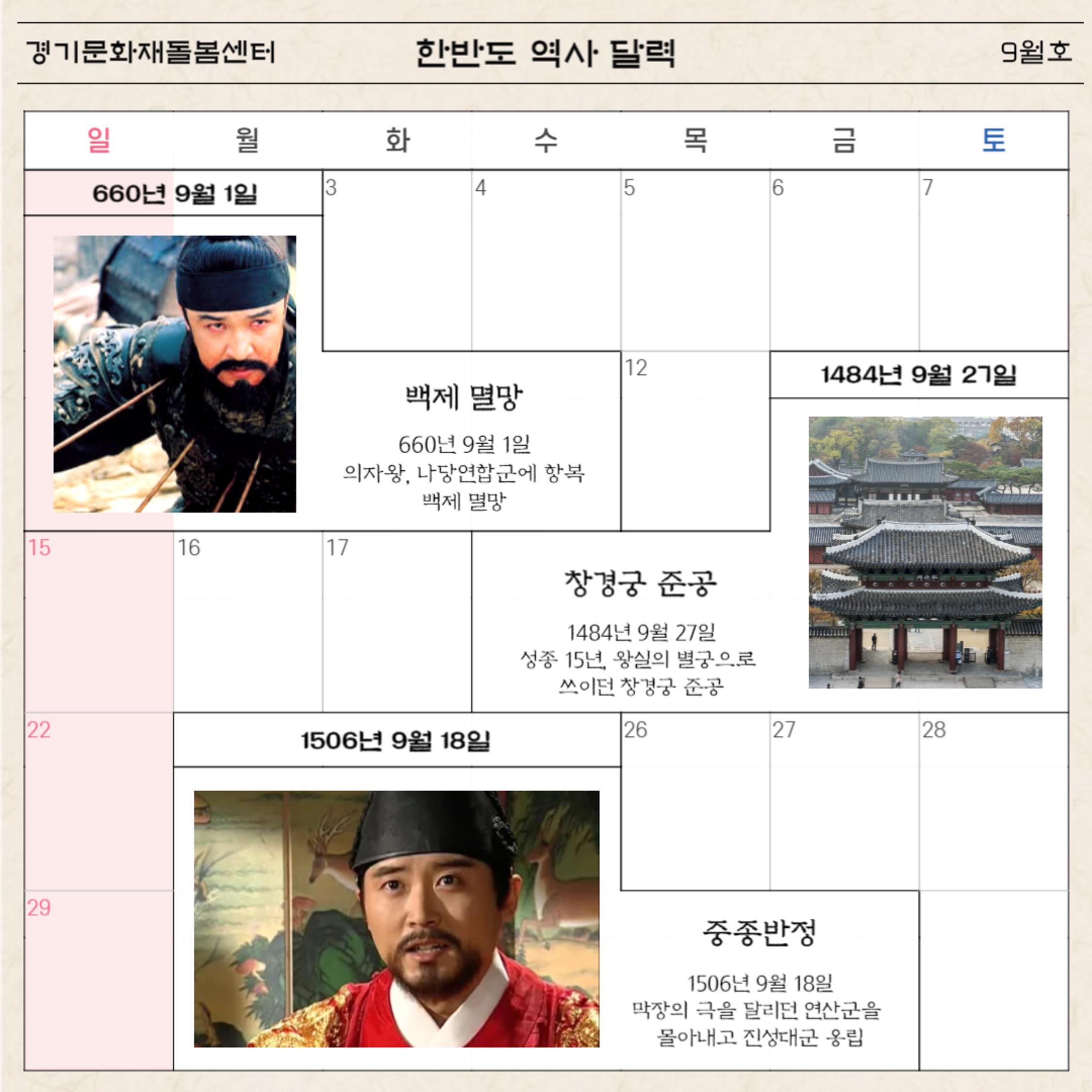 경기문화재돌봄 29호 14페이지