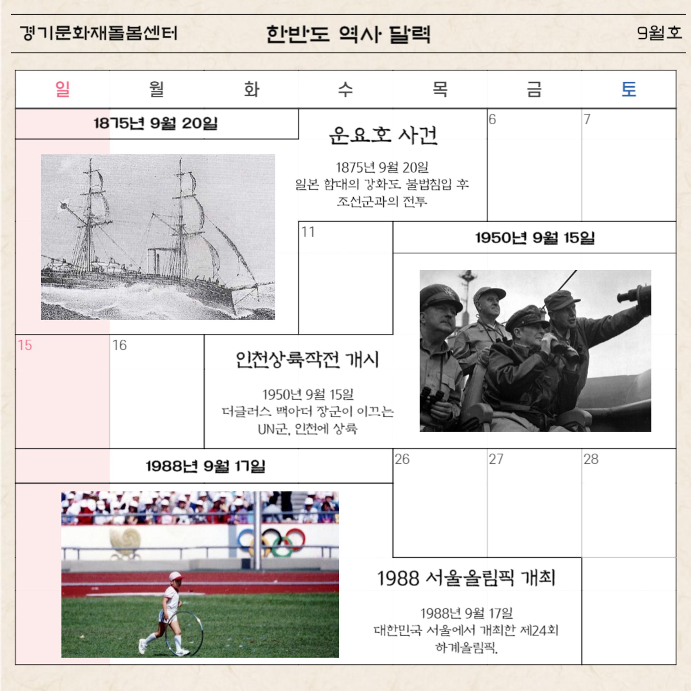 경기문화재돌봄 29호 15페이지