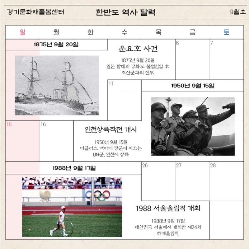 경기문화재돌봄 29호 15페이지