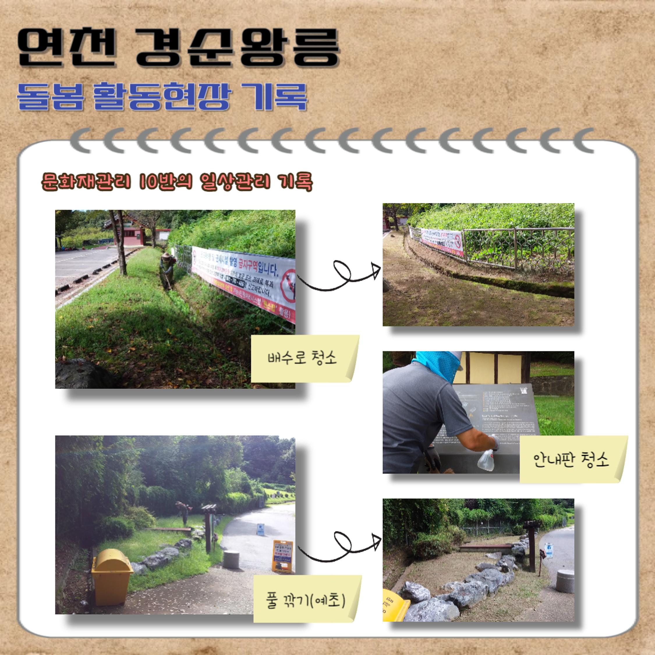 경기문화재돌봄 29호 7페이지