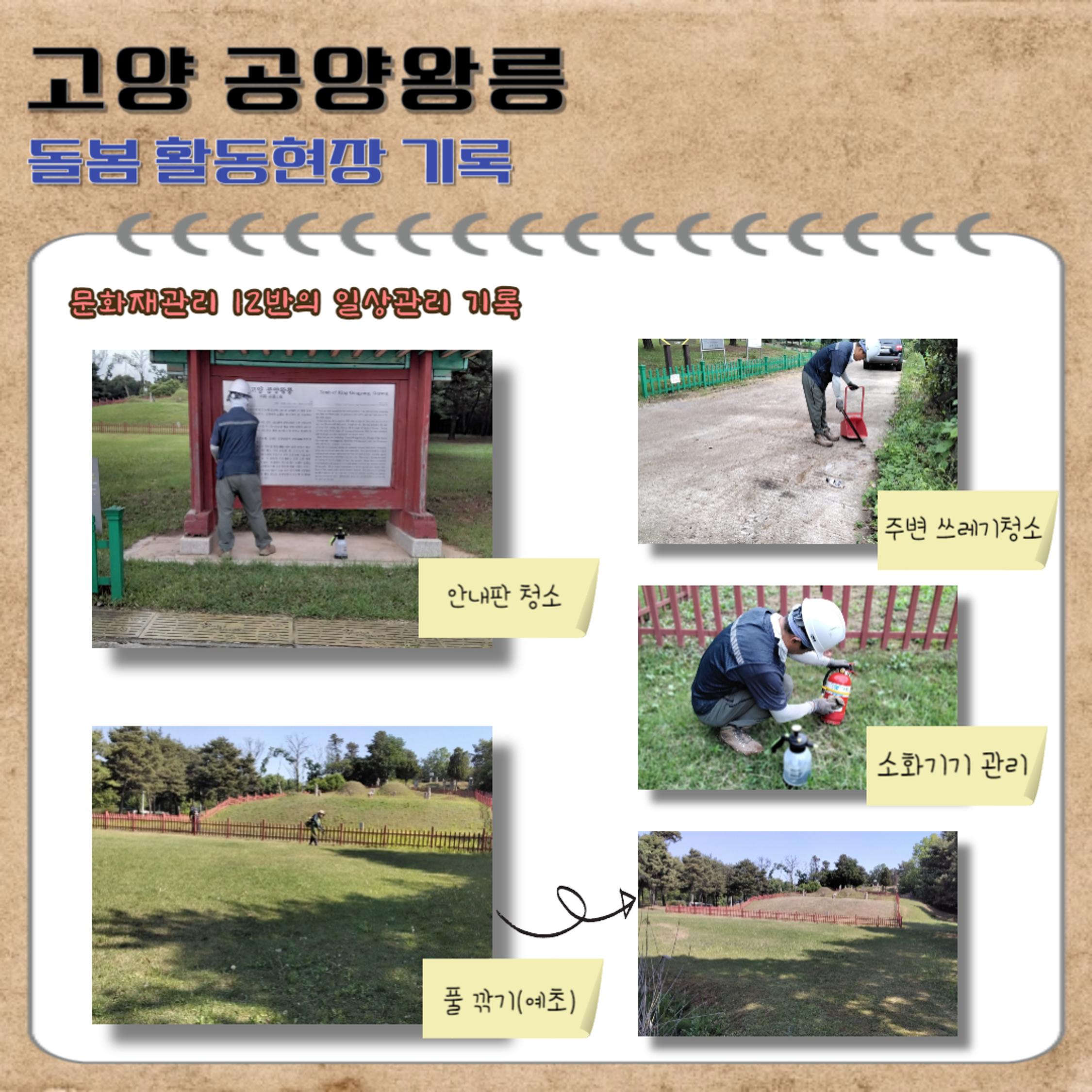 경기문화재돌봄 29호 8페이지