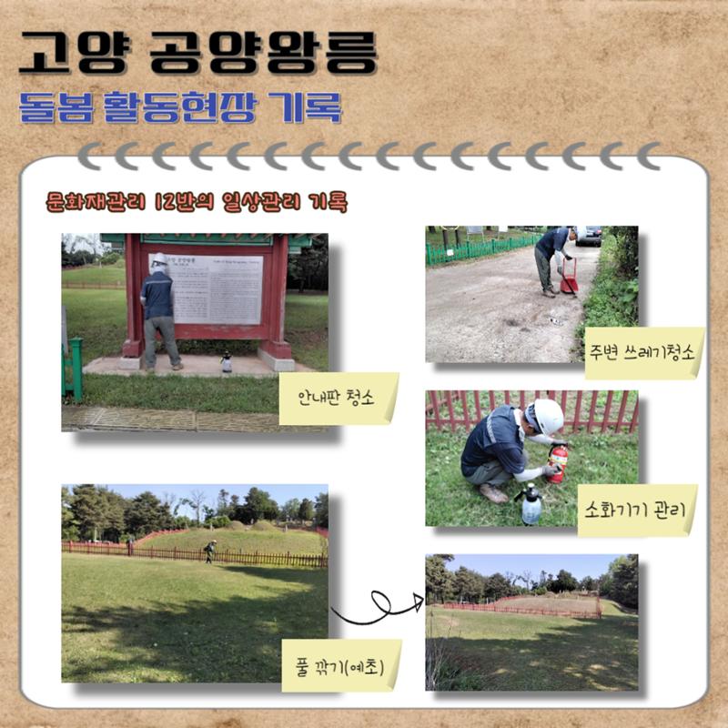 경기문화재돌봄 29호 8페이지