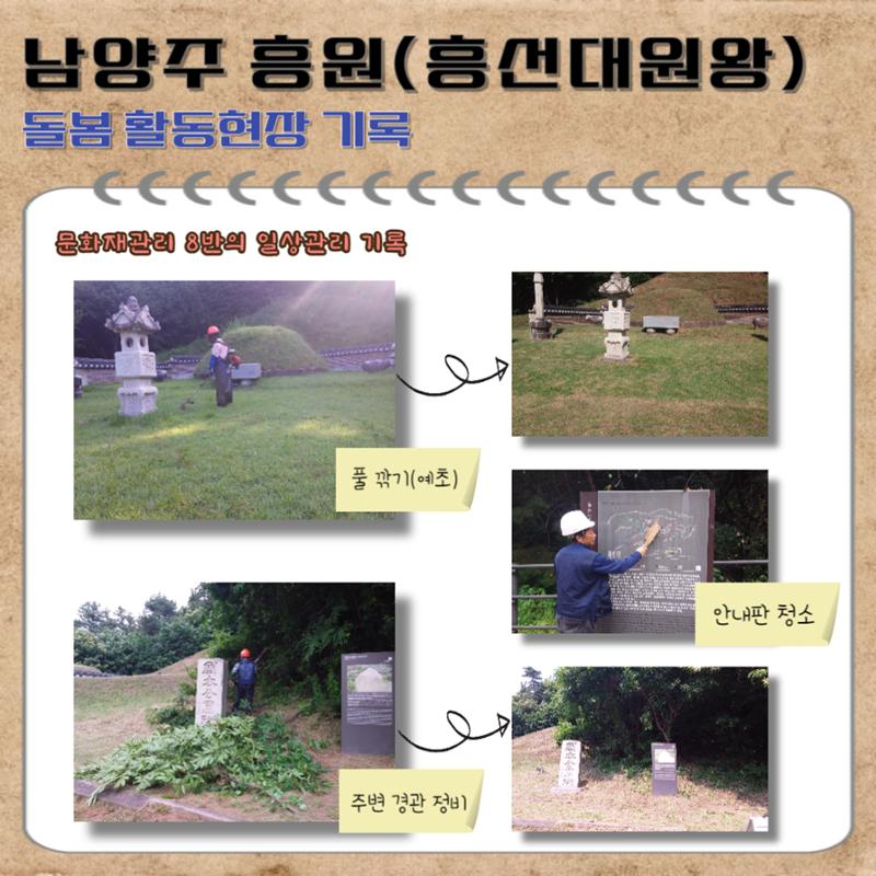 경기문화재돌봄 29호 9페이지