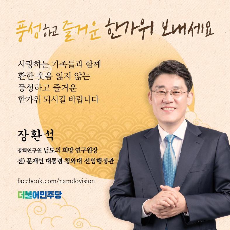 장환석입니다 1페이지