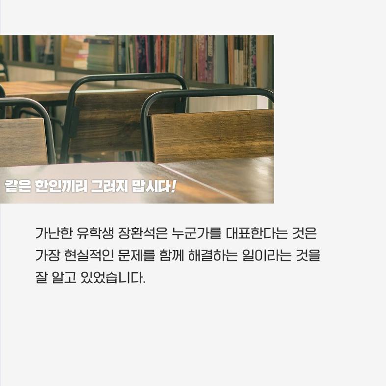 장환석입니다 19페이지