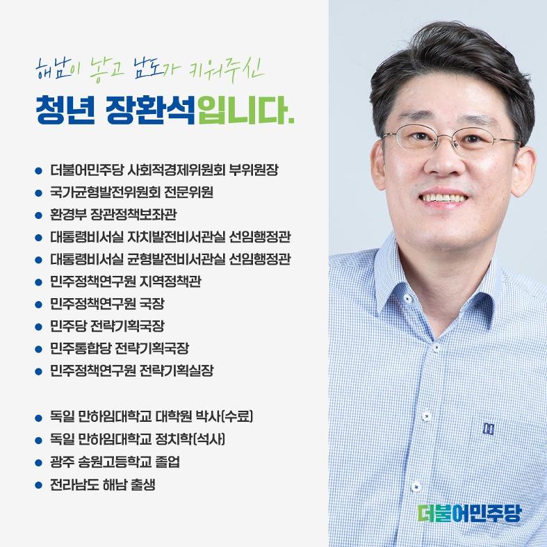 장환석입니다 20페이지