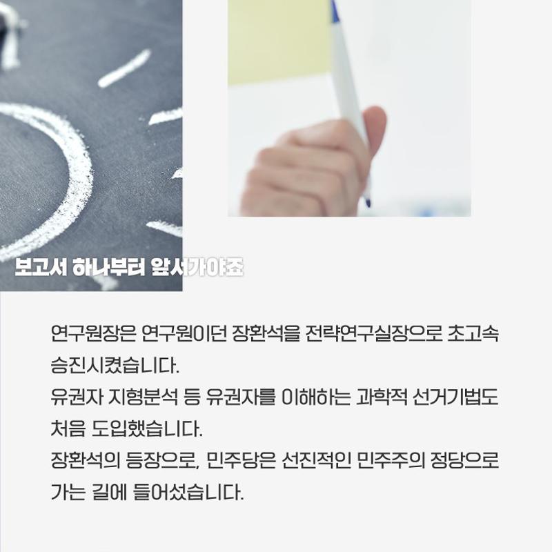 장환석입니다 29페이지