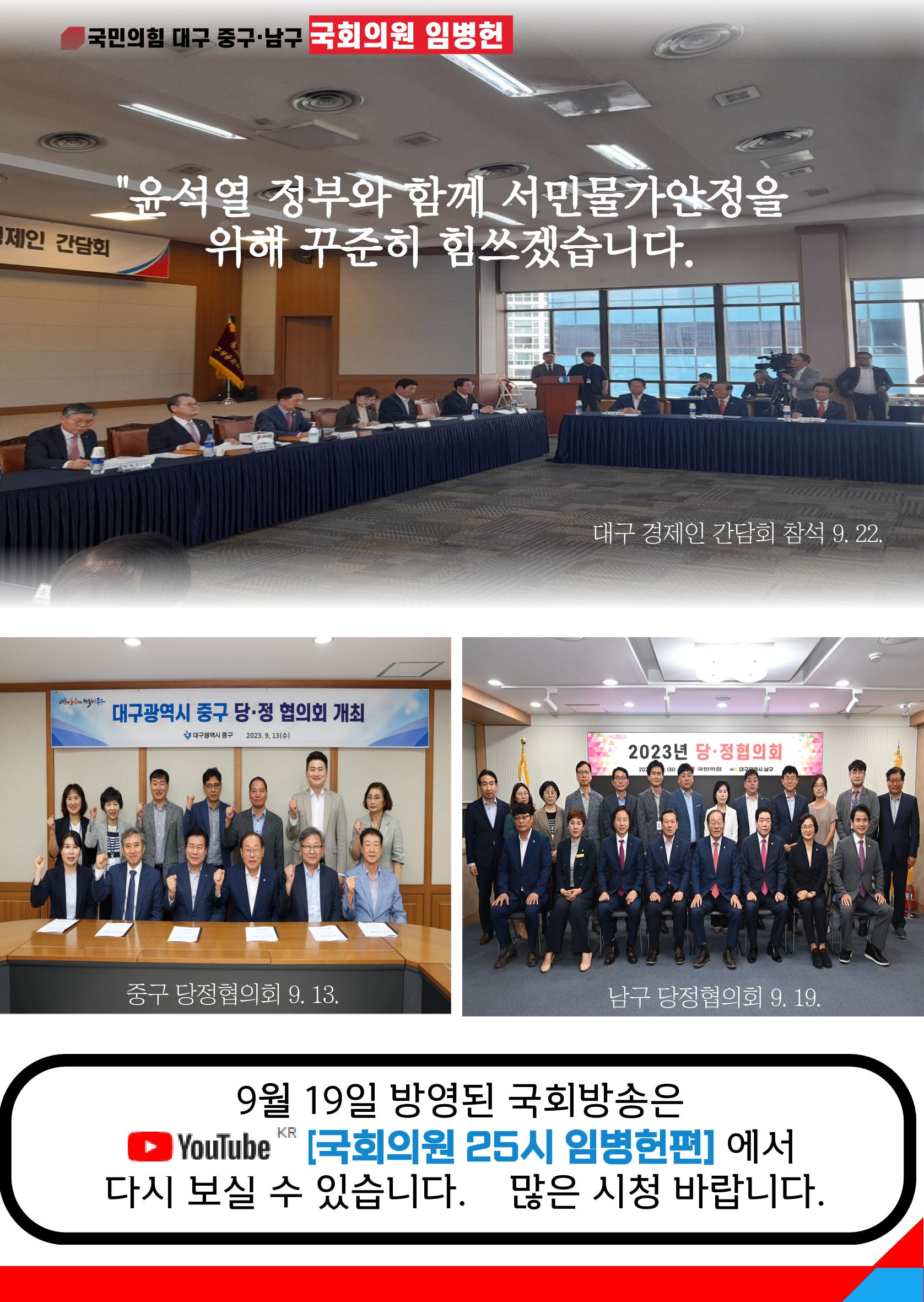 임병헌 국회의원 9월 의정활동 보고서 3페이지