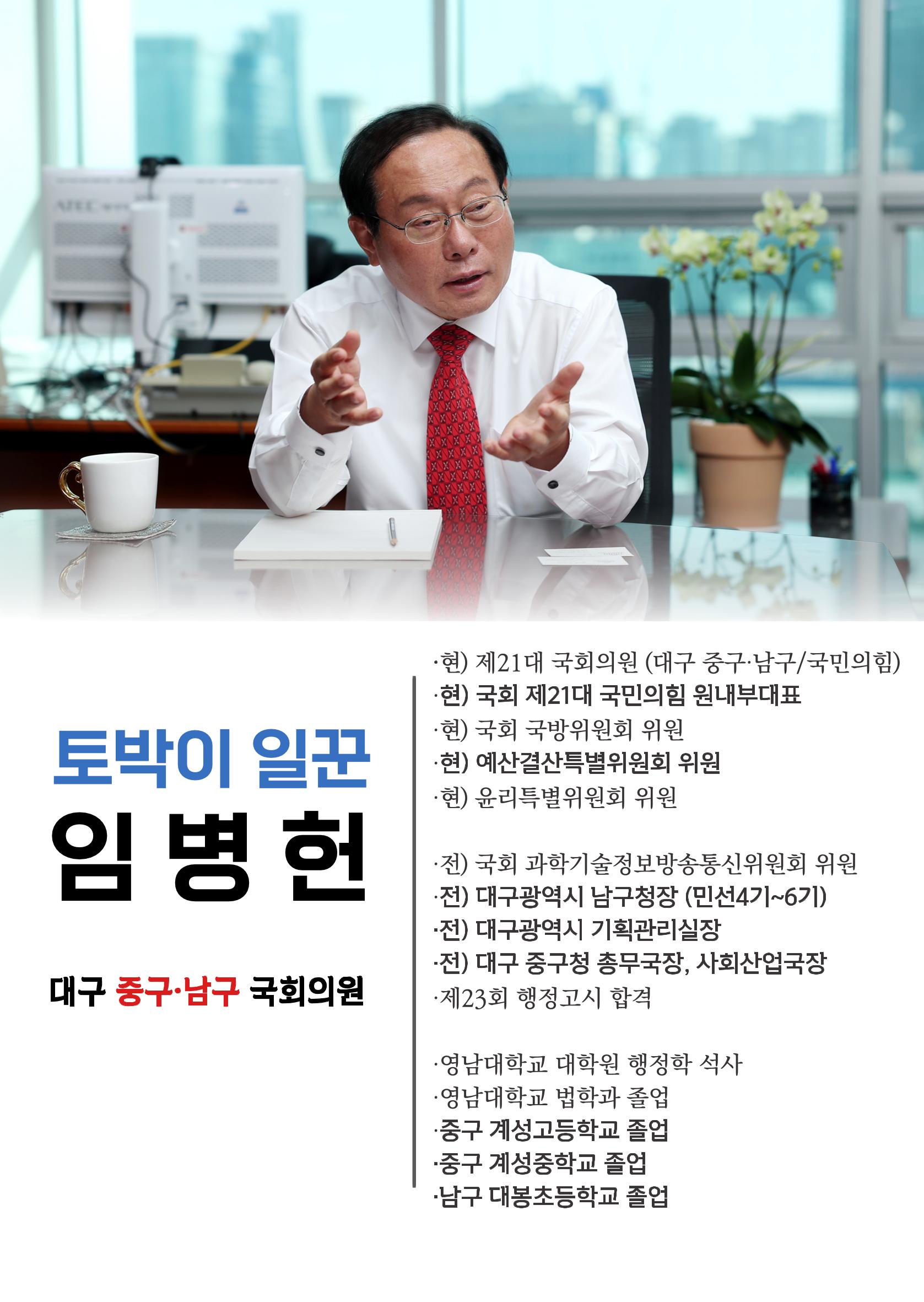 임병헌 국회의원 9월 의정활동 보고서 4페이지