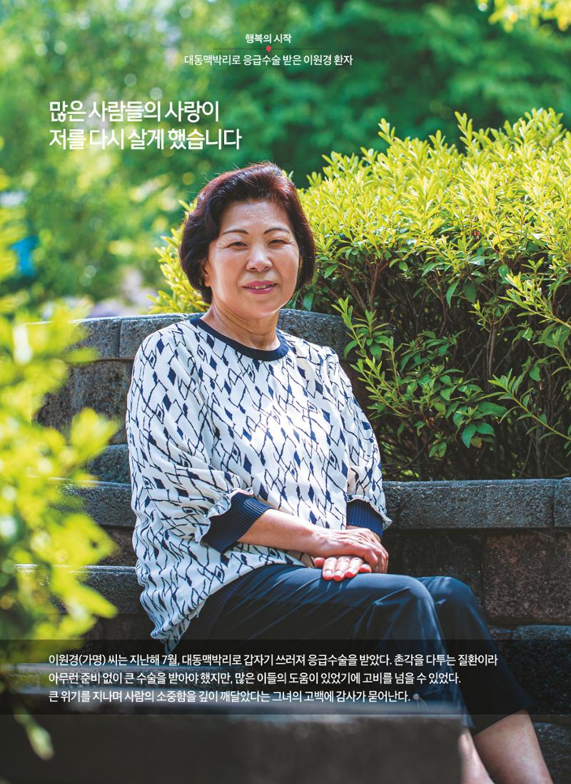 2023 심장소식 가을호 139호 14페이지