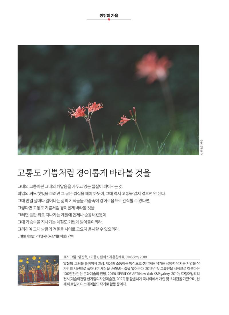 2023 심장소식 가을호 139호 2페이지