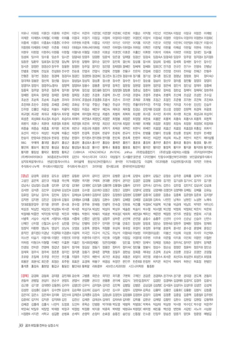 2023 심장소식 가을호 139호 30페이지