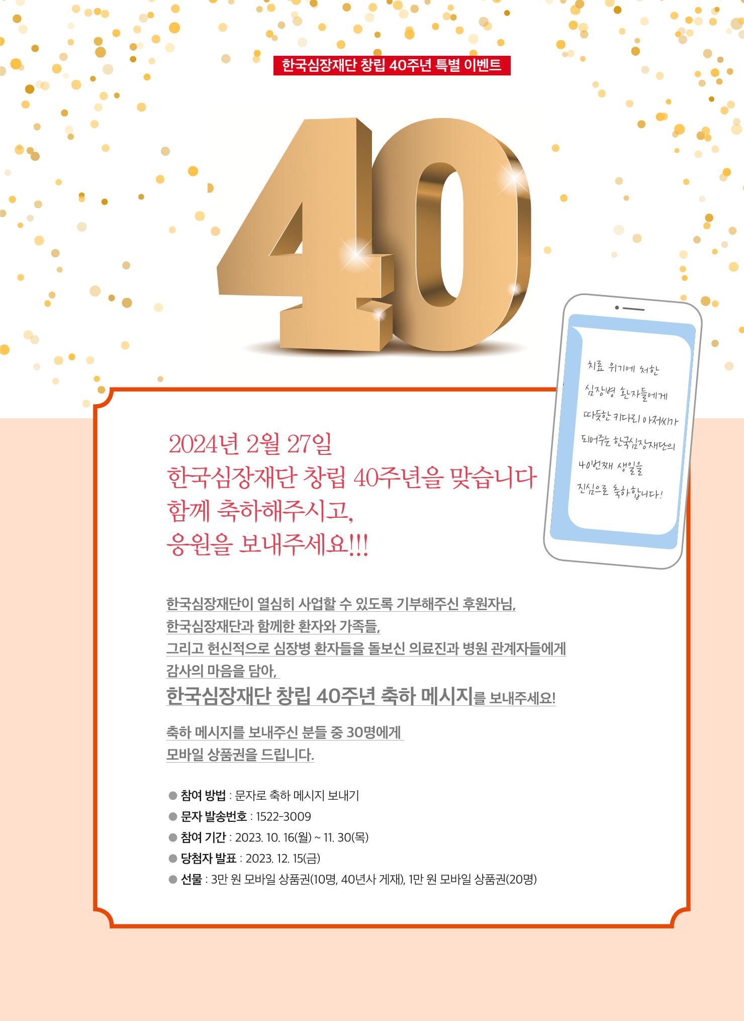 2023 심장소식 가을호 139호 33페이지