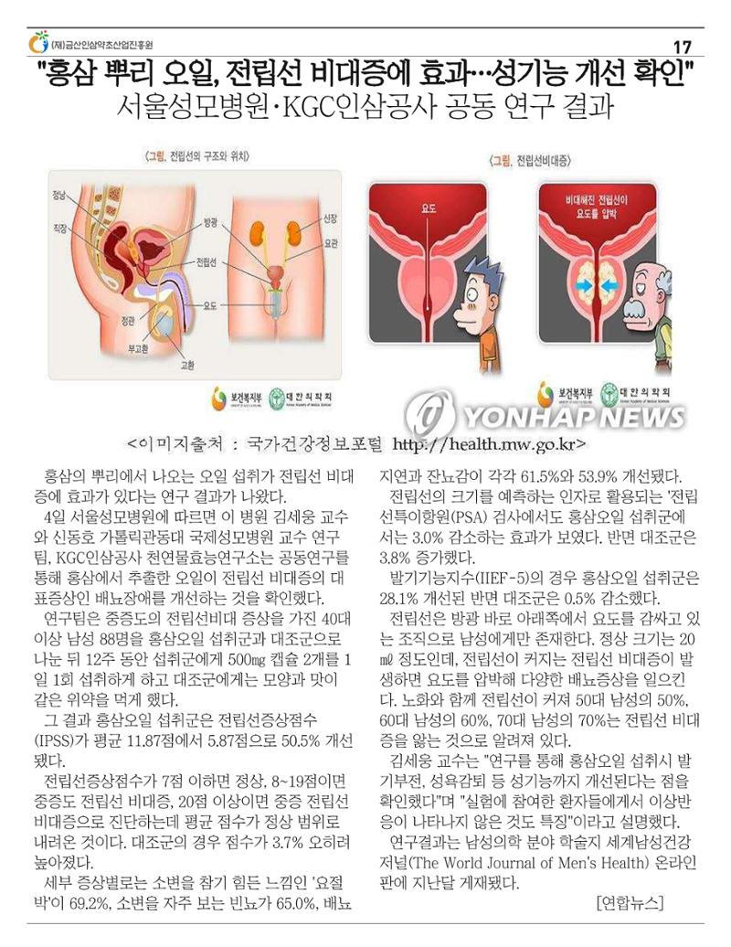 금산이 뿌리입니다. 9월호 17페이지