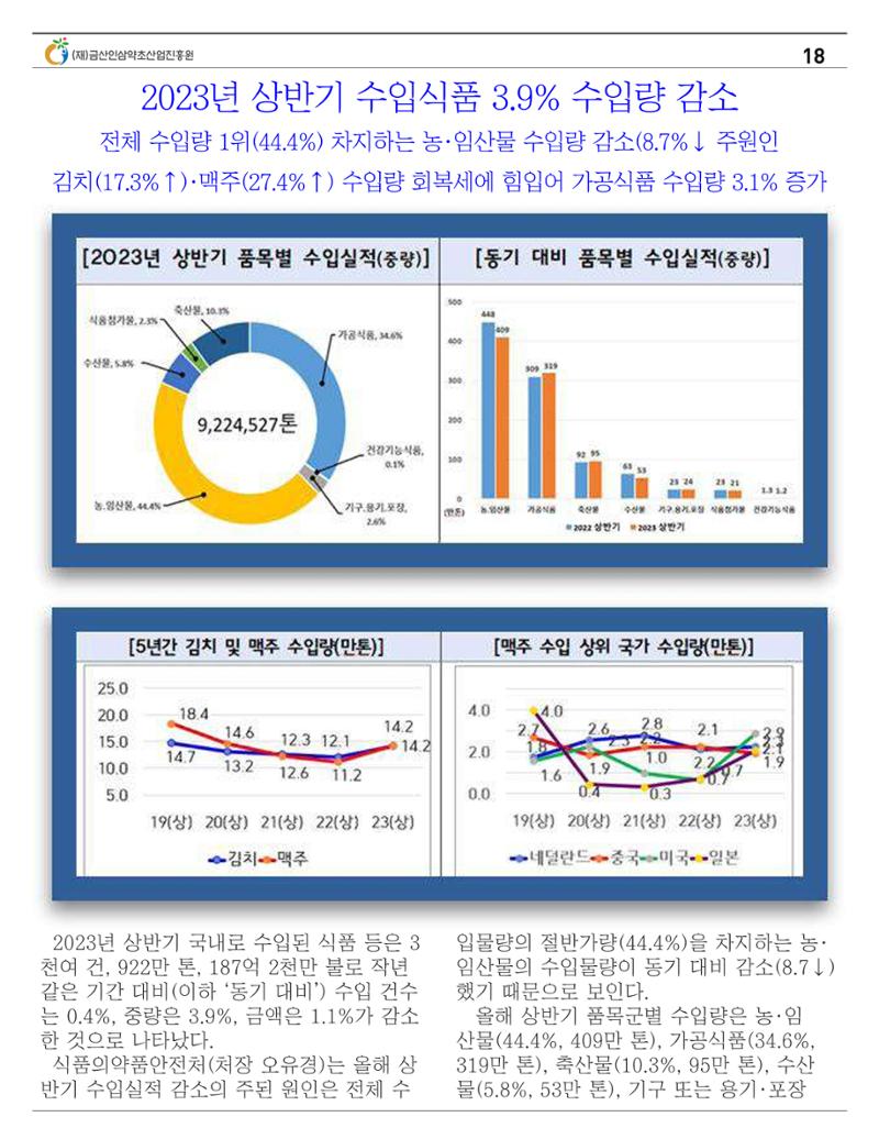 금산이 뿌리입니다. 9월호 18페이지
