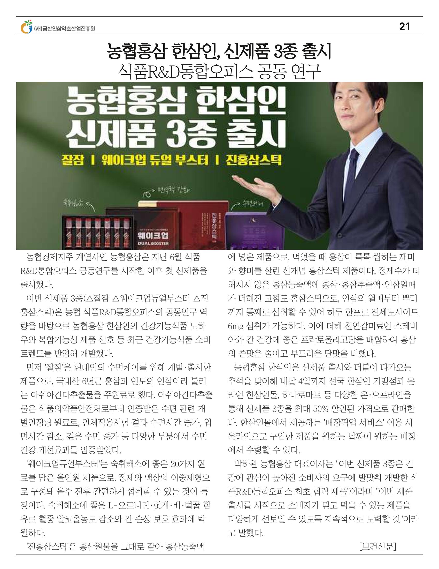 금산이 뿌리입니다. 9월호 21페이지