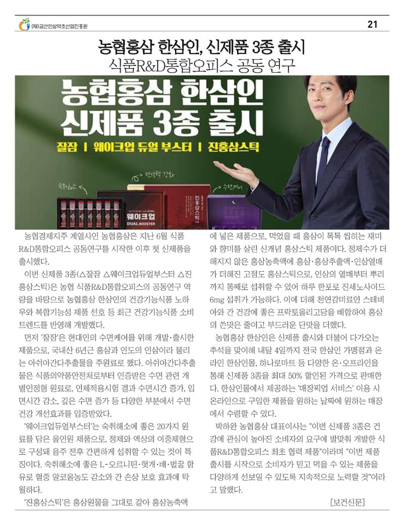 금산이 뿌리입니다. 9월호 21페이지
