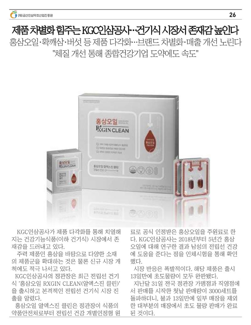 금산이 뿌리입니다. 9월호 26페이지