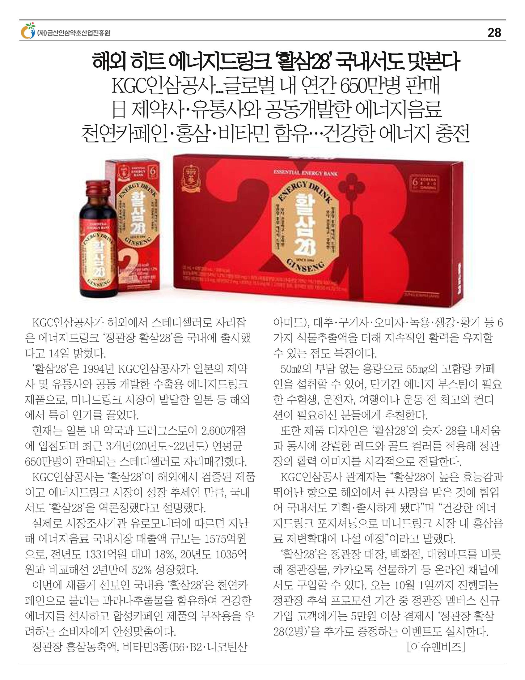 금산이 뿌리입니다. 9월호 28페이지