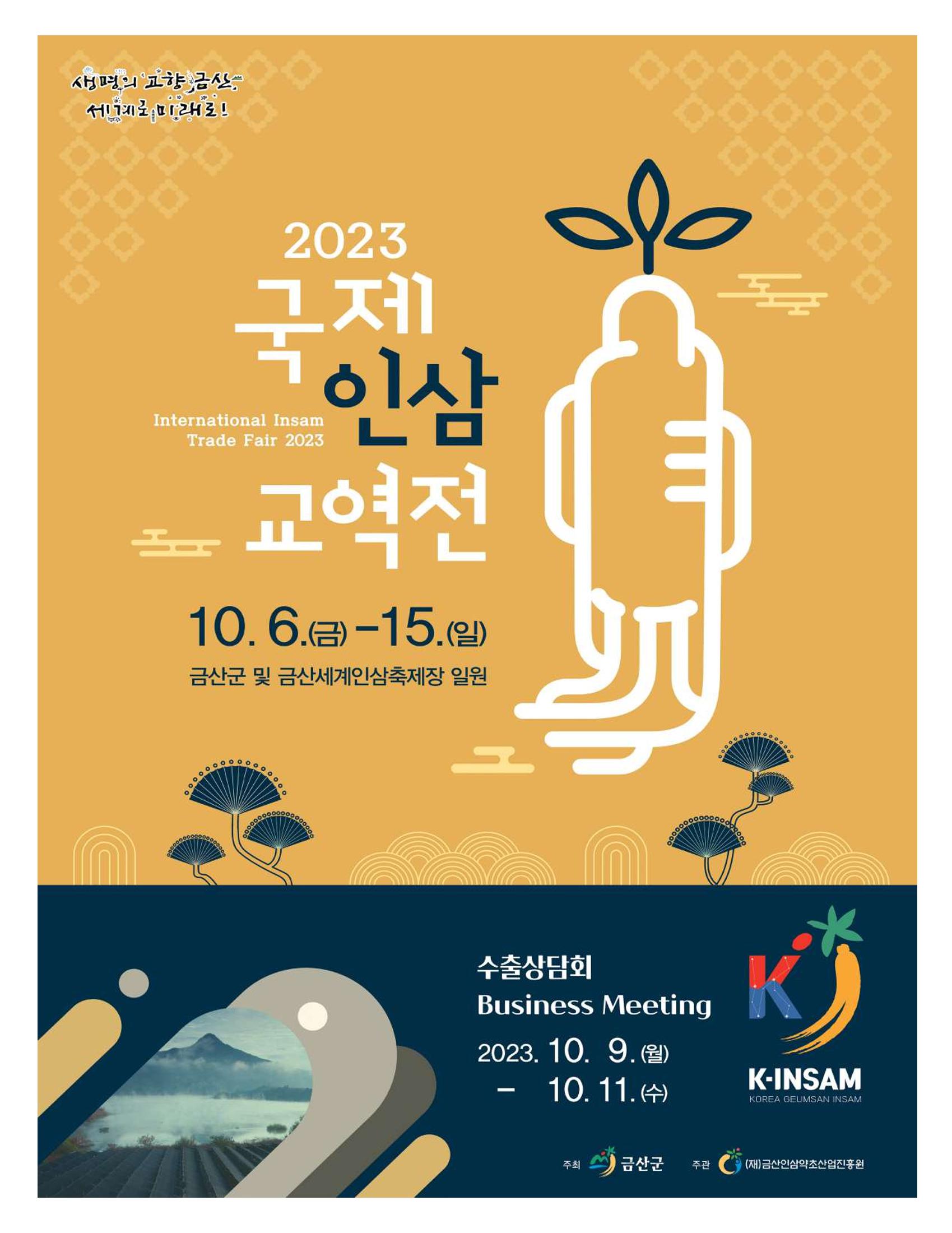 금산이 뿌리입니다. 9월호 32페이지