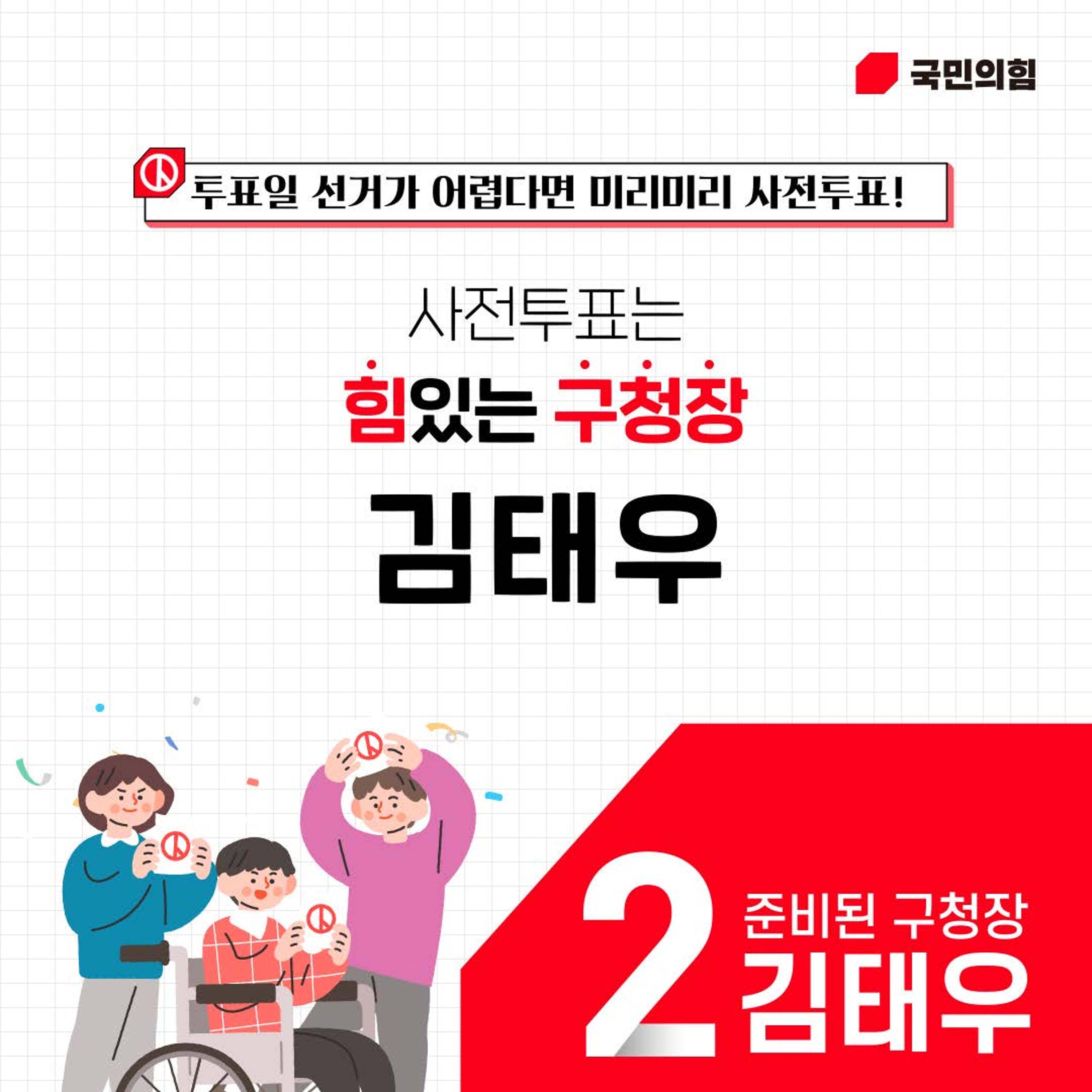 서울 강서구청장 보궐선거 사전투표 방법  5페이지