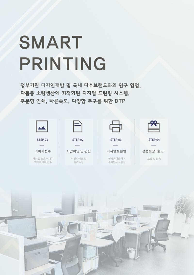 자원DTP_전자카달로그 8페이지