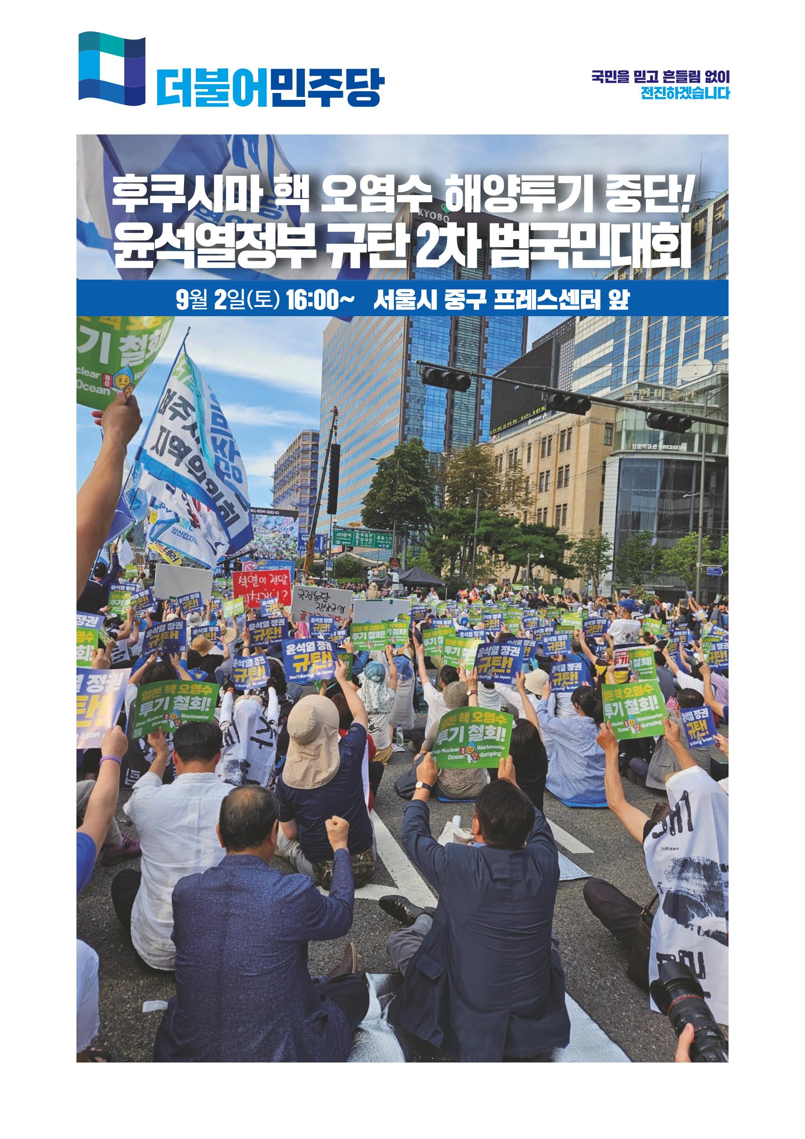 더불어민주당 경상북도당 소식지 9월호_통권 제13호 2페이지