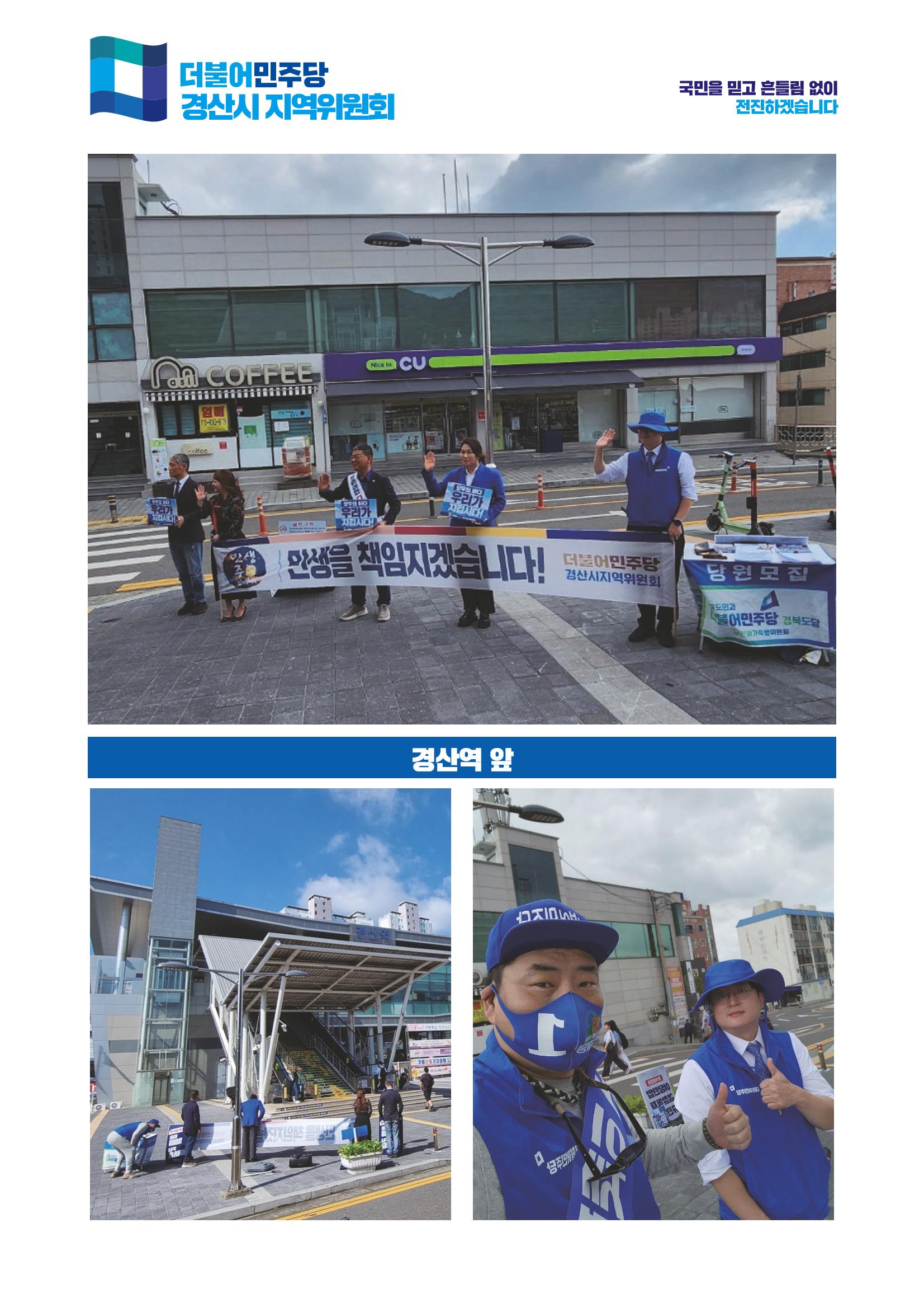 더불어민주당 경상북도당 소식지 9월호_통권 제13호 21페이지