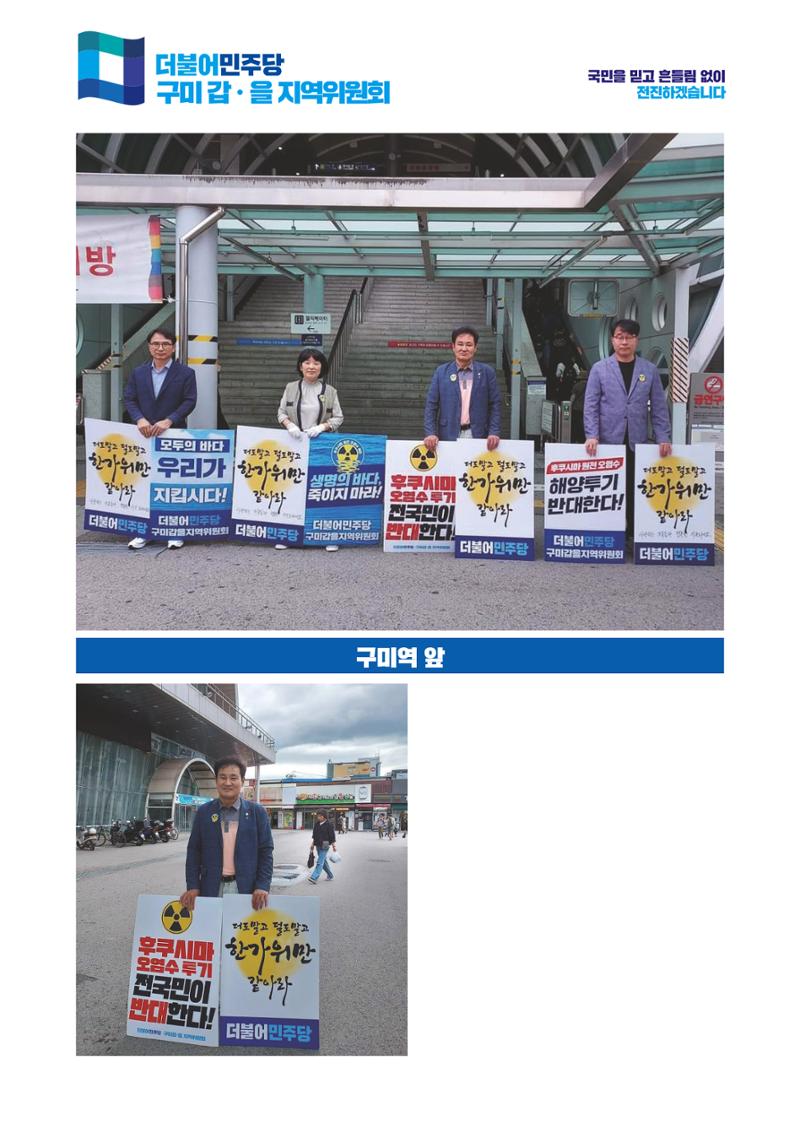 더불어민주당 경상북도당 소식지 9월호_통권 제13호 22페이지
