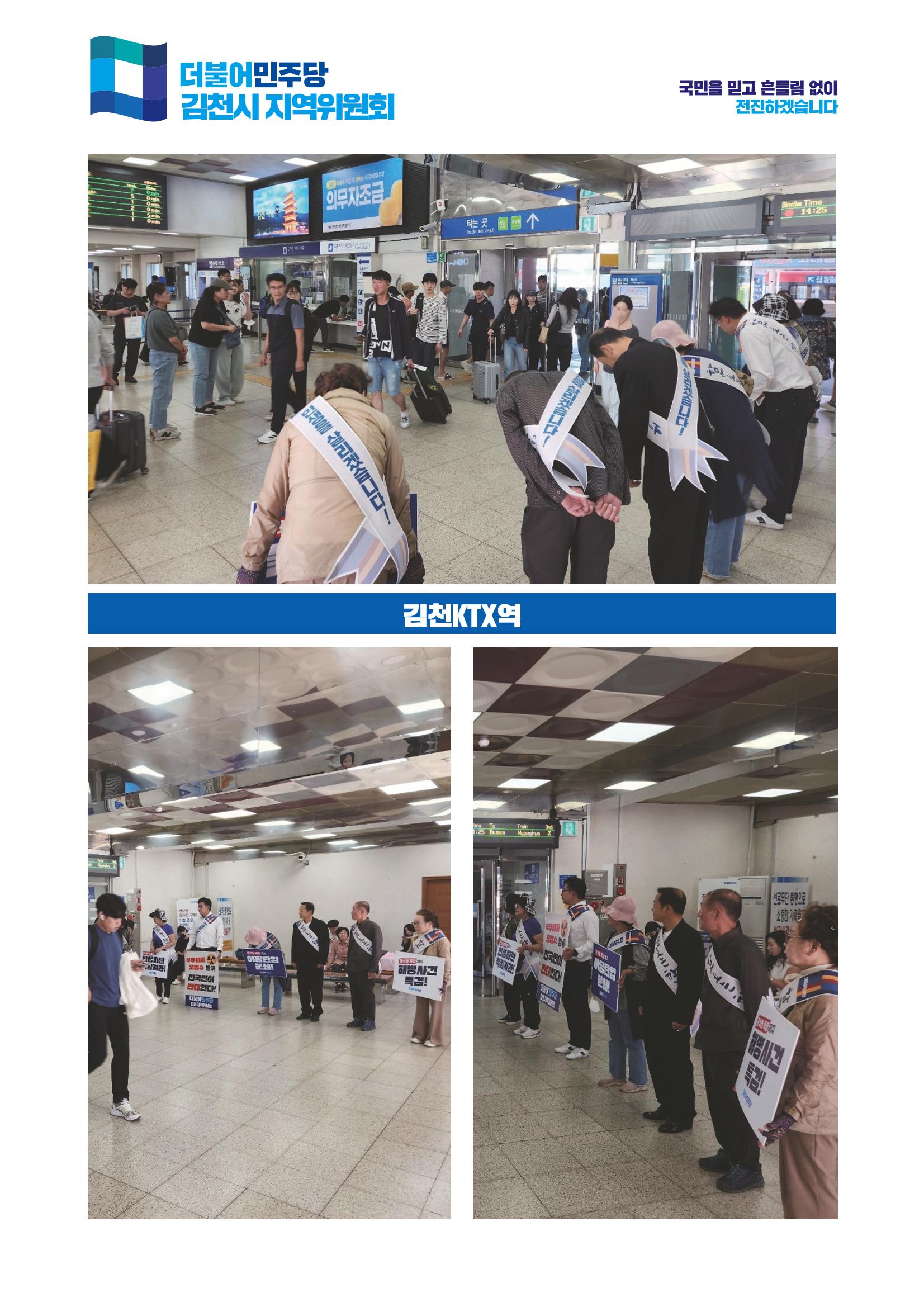 더불어민주당 경상북도당 소식지 9월호_통권 제13호 23페이지