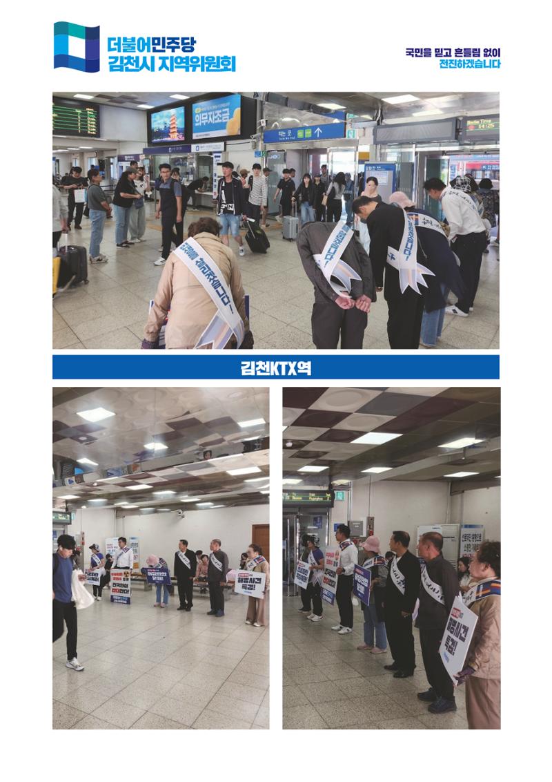더불어민주당 경상북도당 소식지 9월호_통권 제13호 23페이지