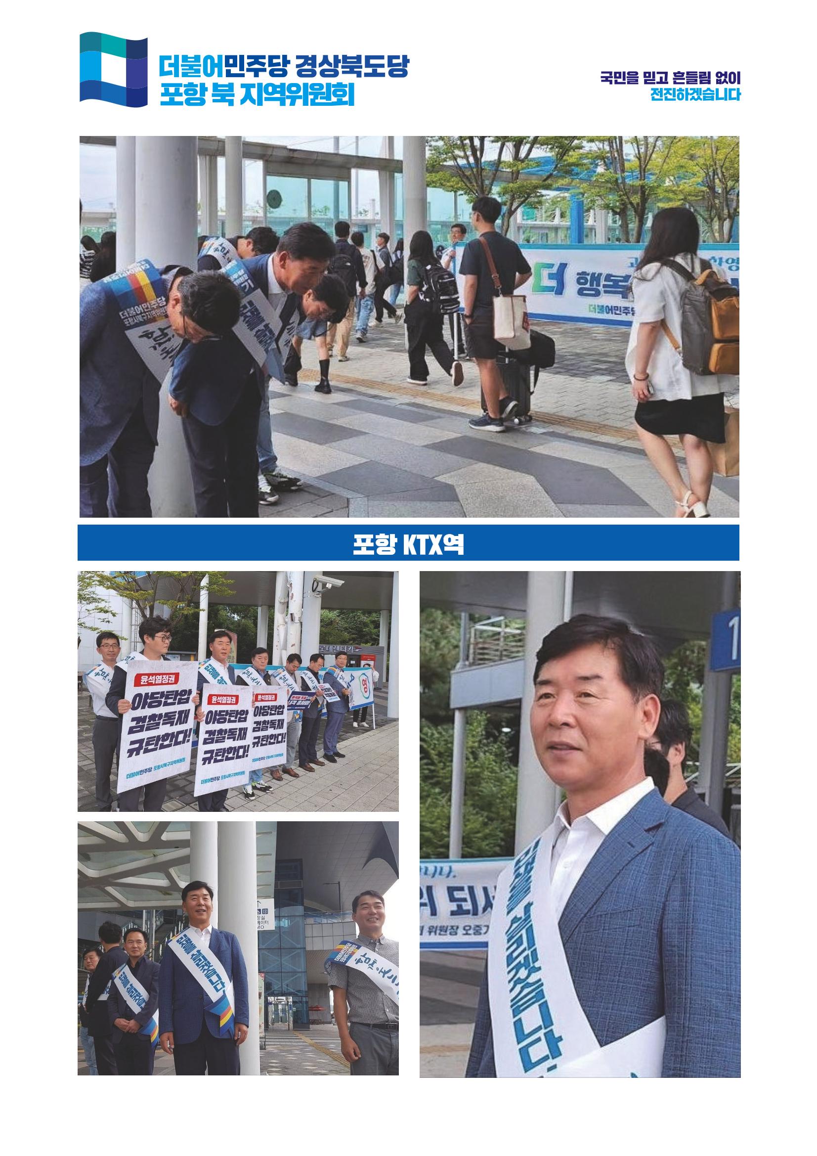 더불어민주당 경상북도당 소식지 9월호_통권 제13호 25페이지
