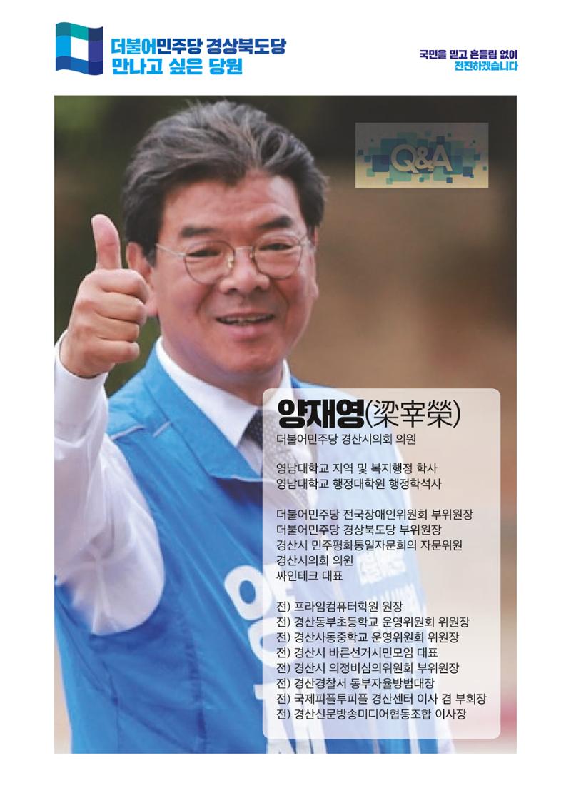더불어민주당 경상북도당 소식지 9월호_통권 제13호 27페이지