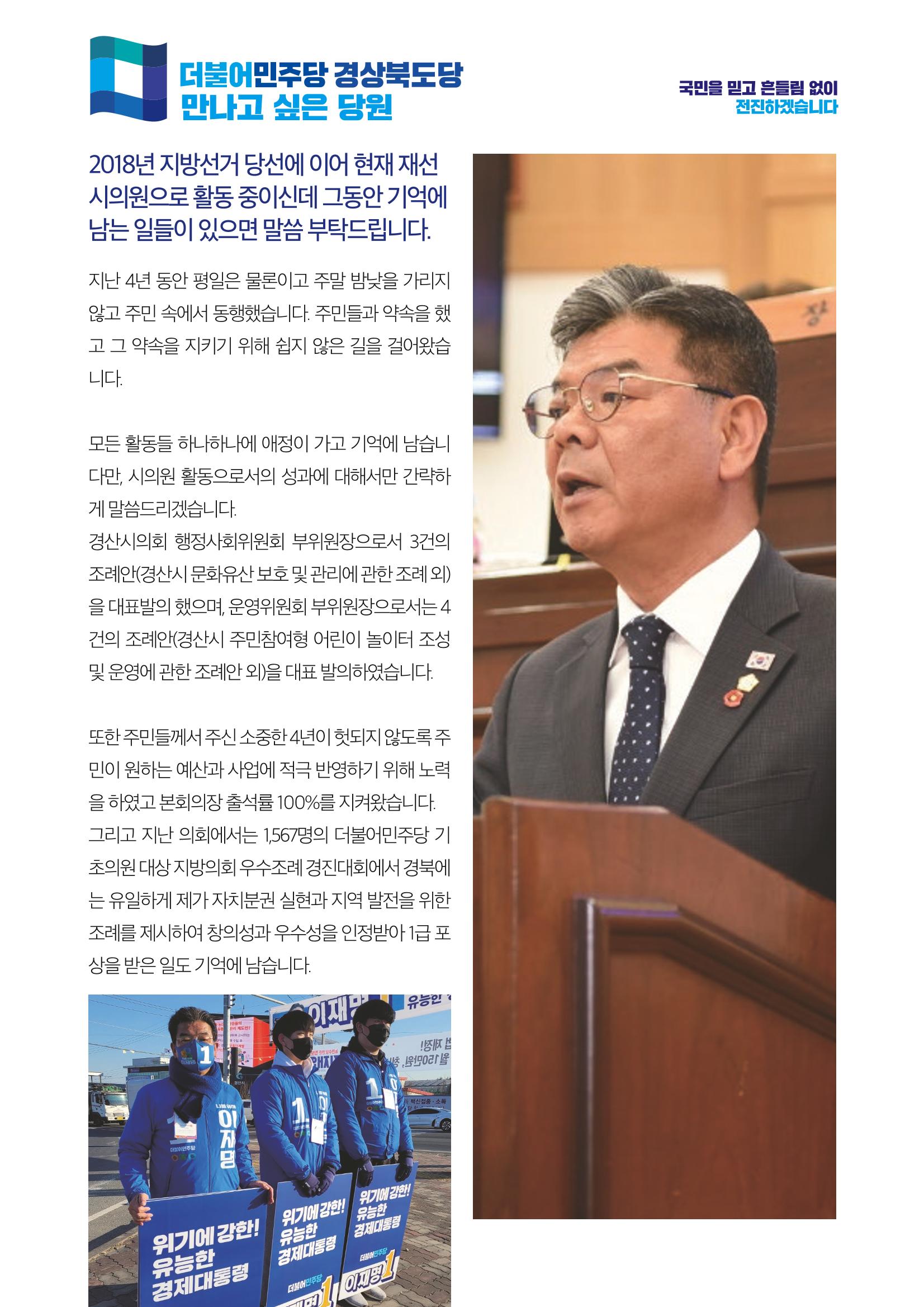 더불어민주당 경상북도당 소식지 9월호_통권 제13호 29페이지