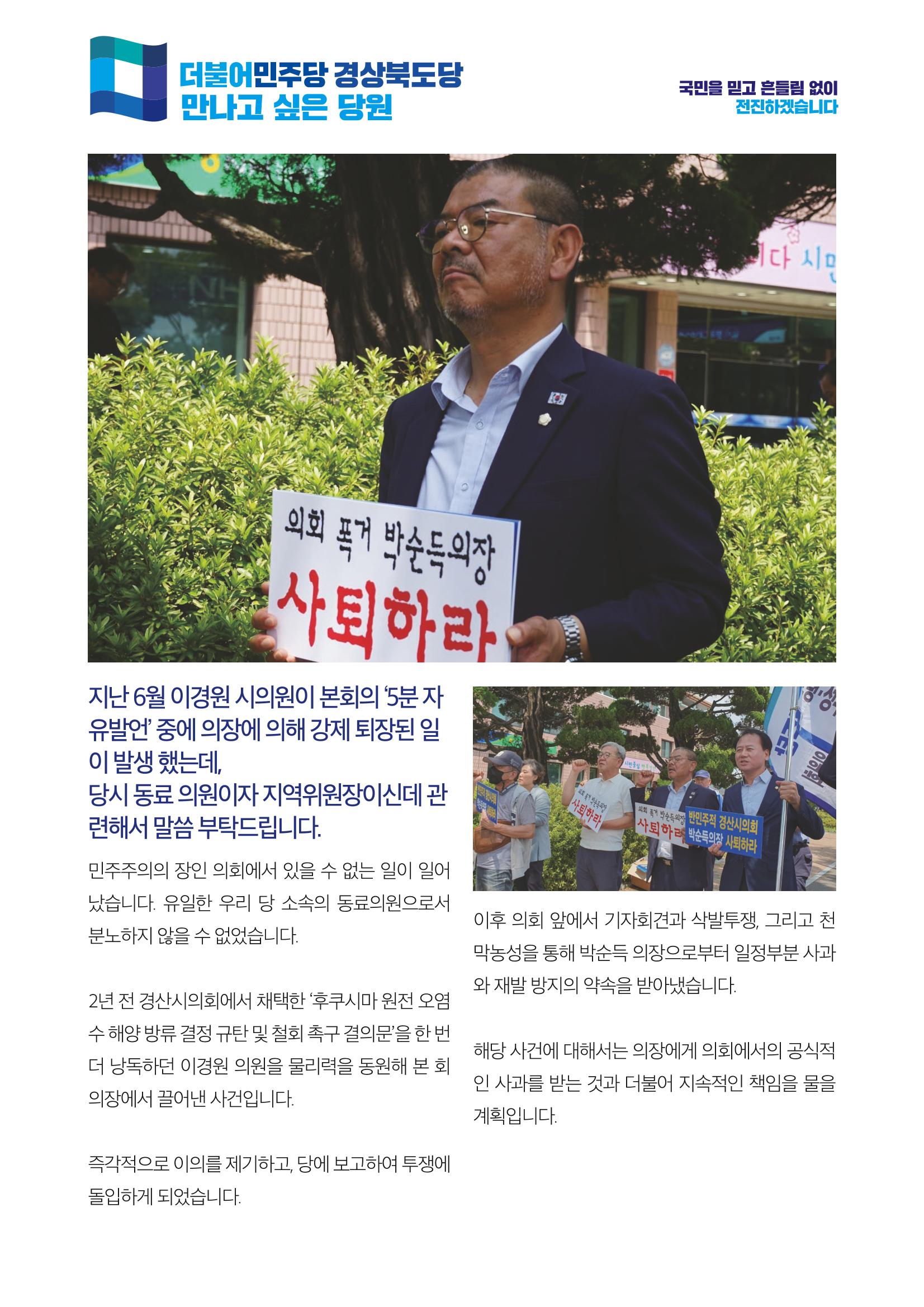 더불어민주당 경상북도당 소식지 9월호_통권 제13호 30페이지