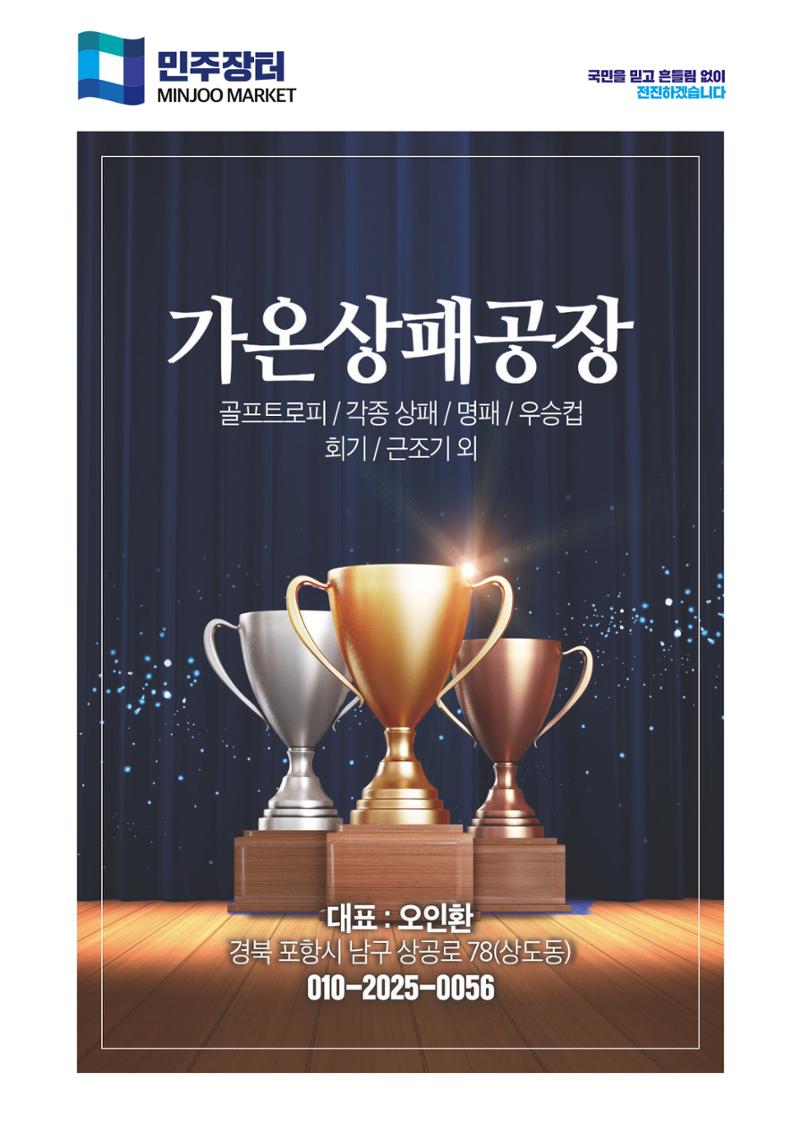 더불어민주당 경상북도당 소식지 9월호_통권 제13호 37페이지