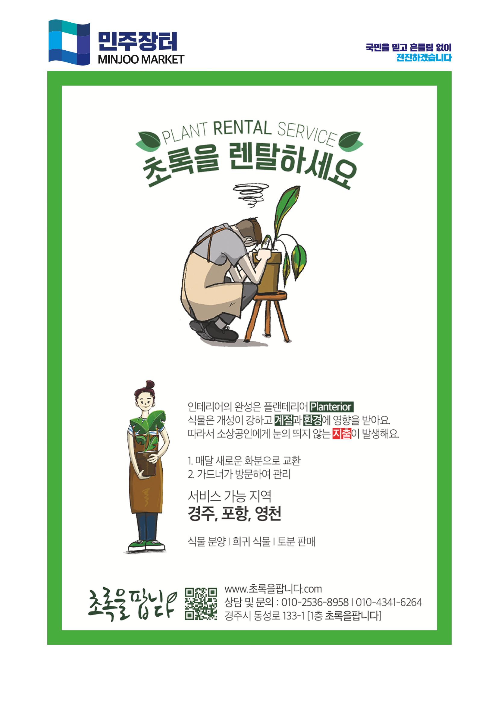 더불어민주당 경상북도당 소식지 9월호_통권 제13호 39페이지