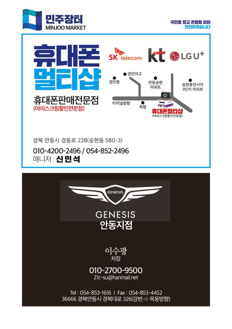 더불어민주당 경상북도당 소식지 9월호_통권 제13호 40페이지