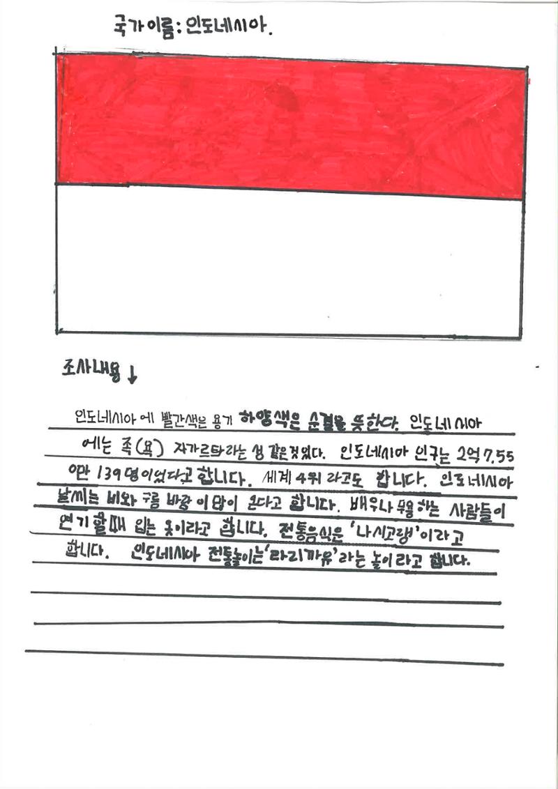 세계의 다양한 음식 10페이지