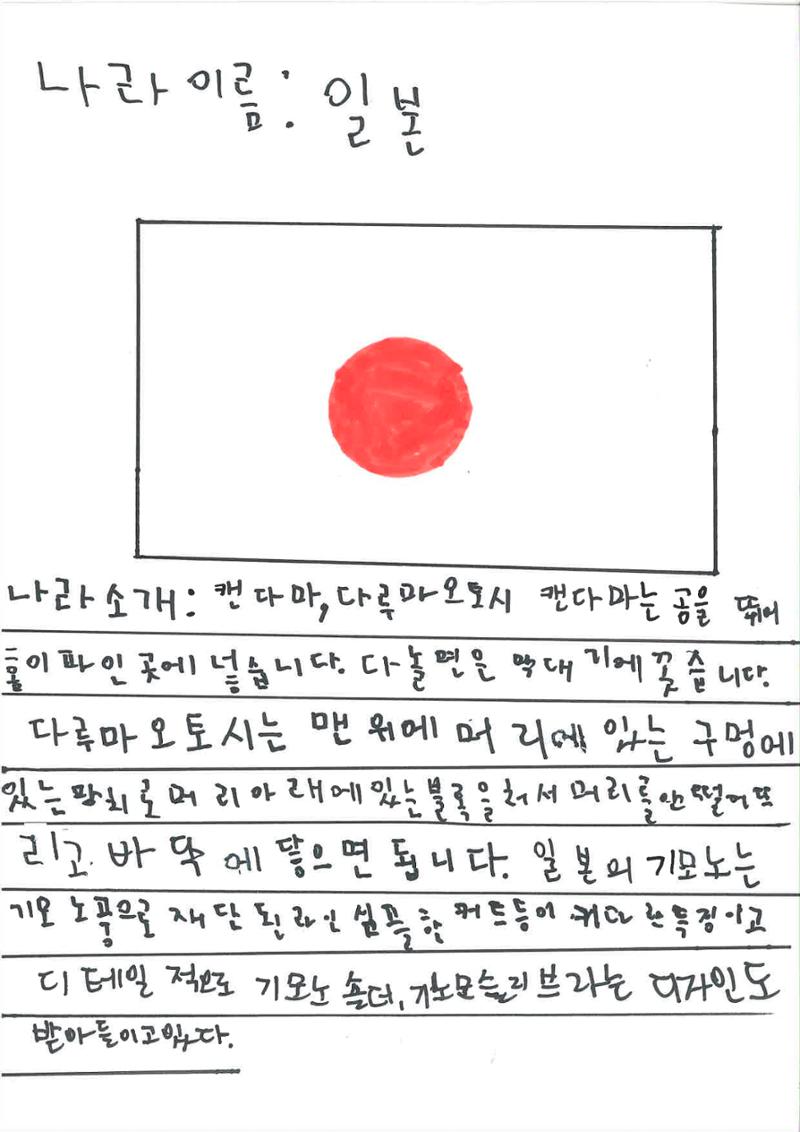 세계의 다양한 음식 12페이지