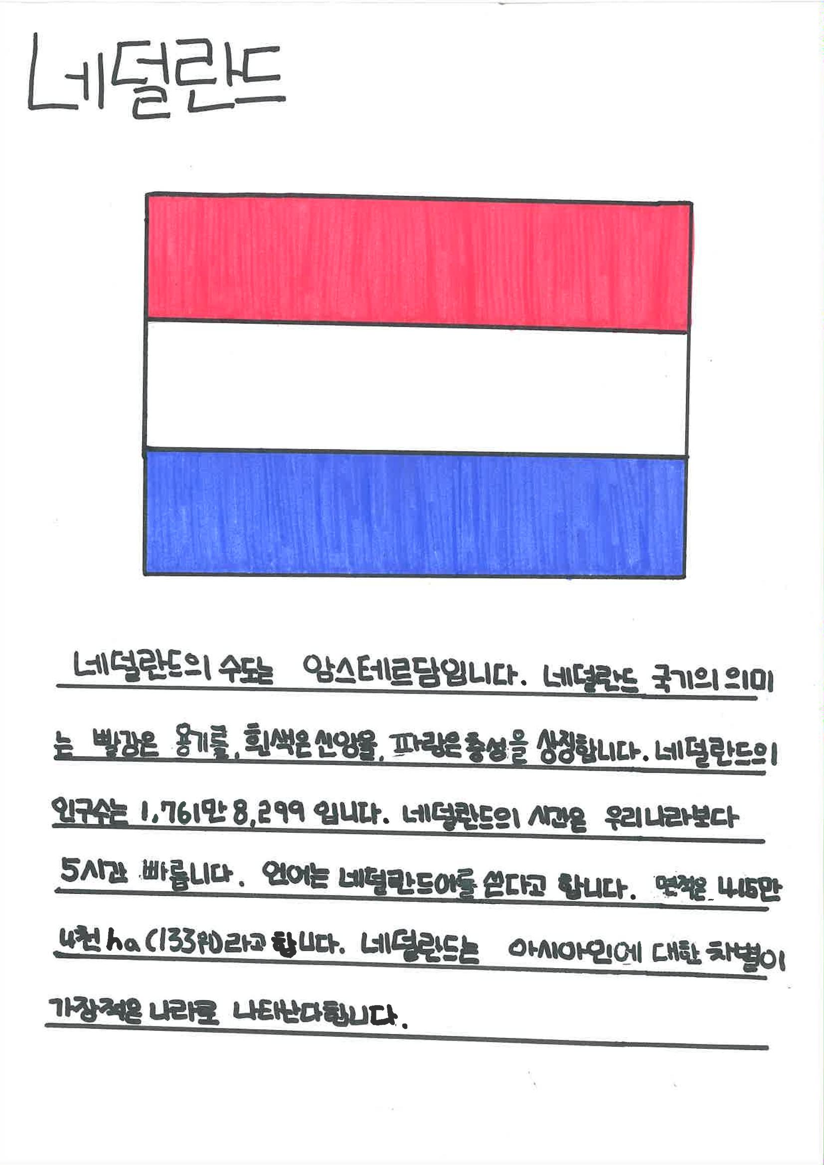 세계의 다양한 음식 15페이지