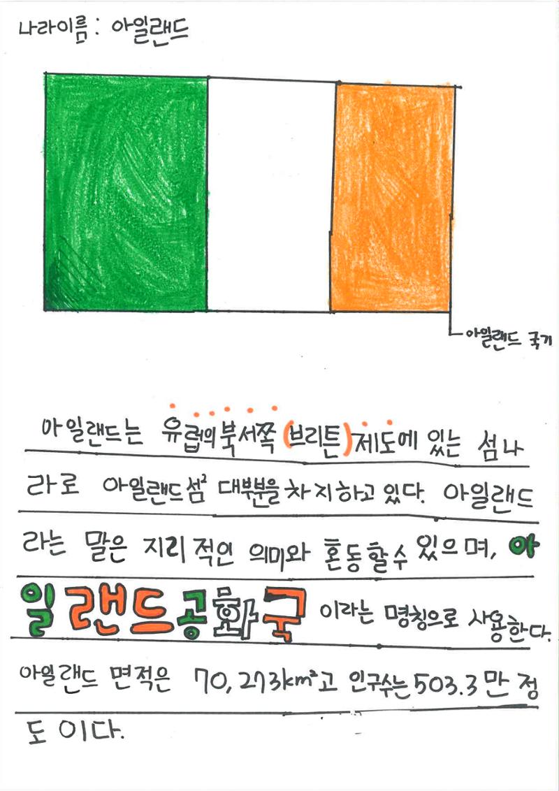 세계의 다양한 음식 17페이지