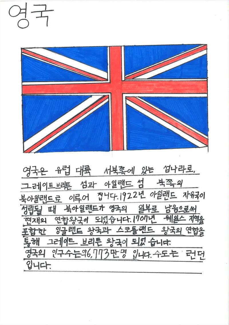 세계의 다양한 음식 27페이지