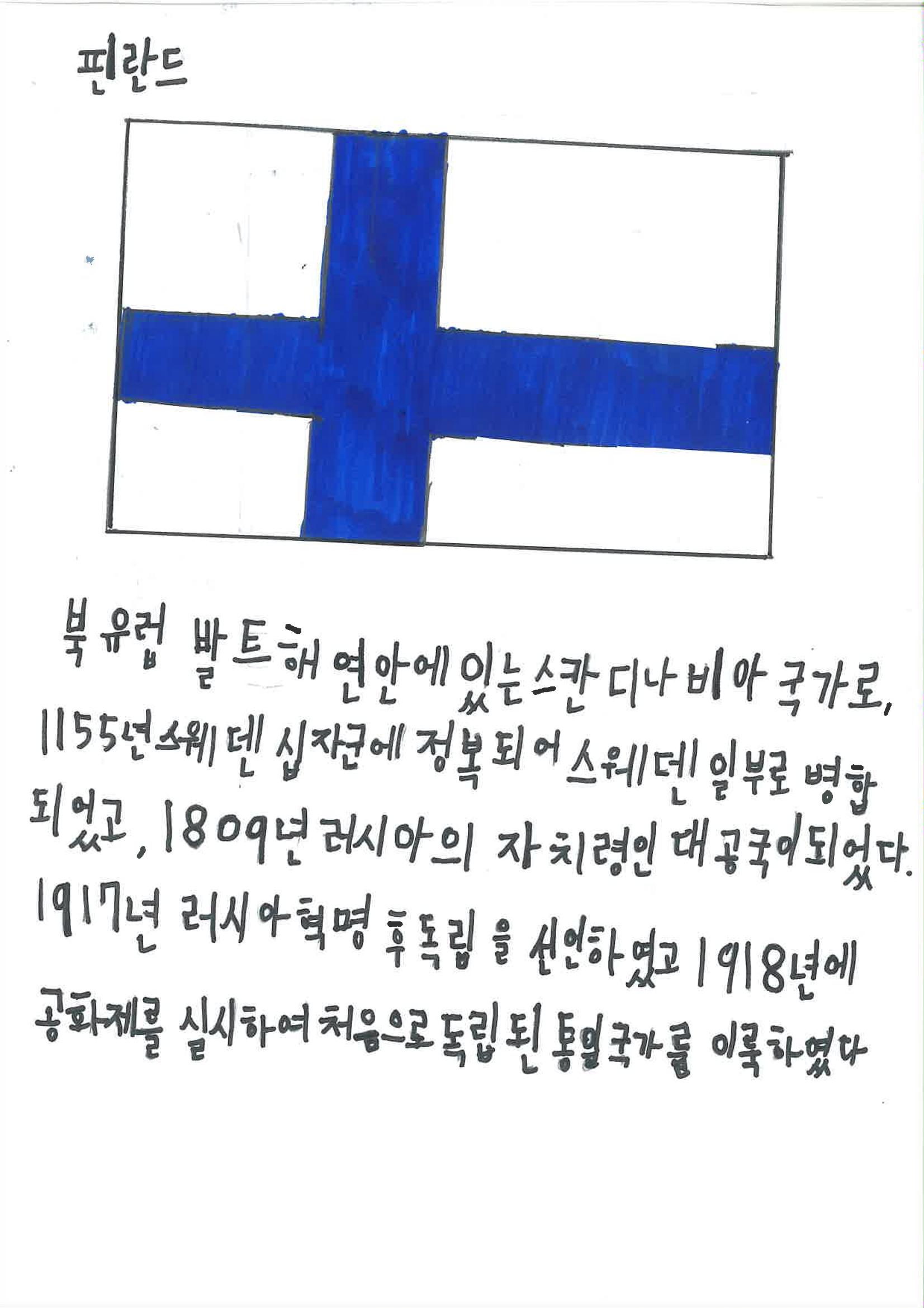 세계의 다양한 음식 33페이지