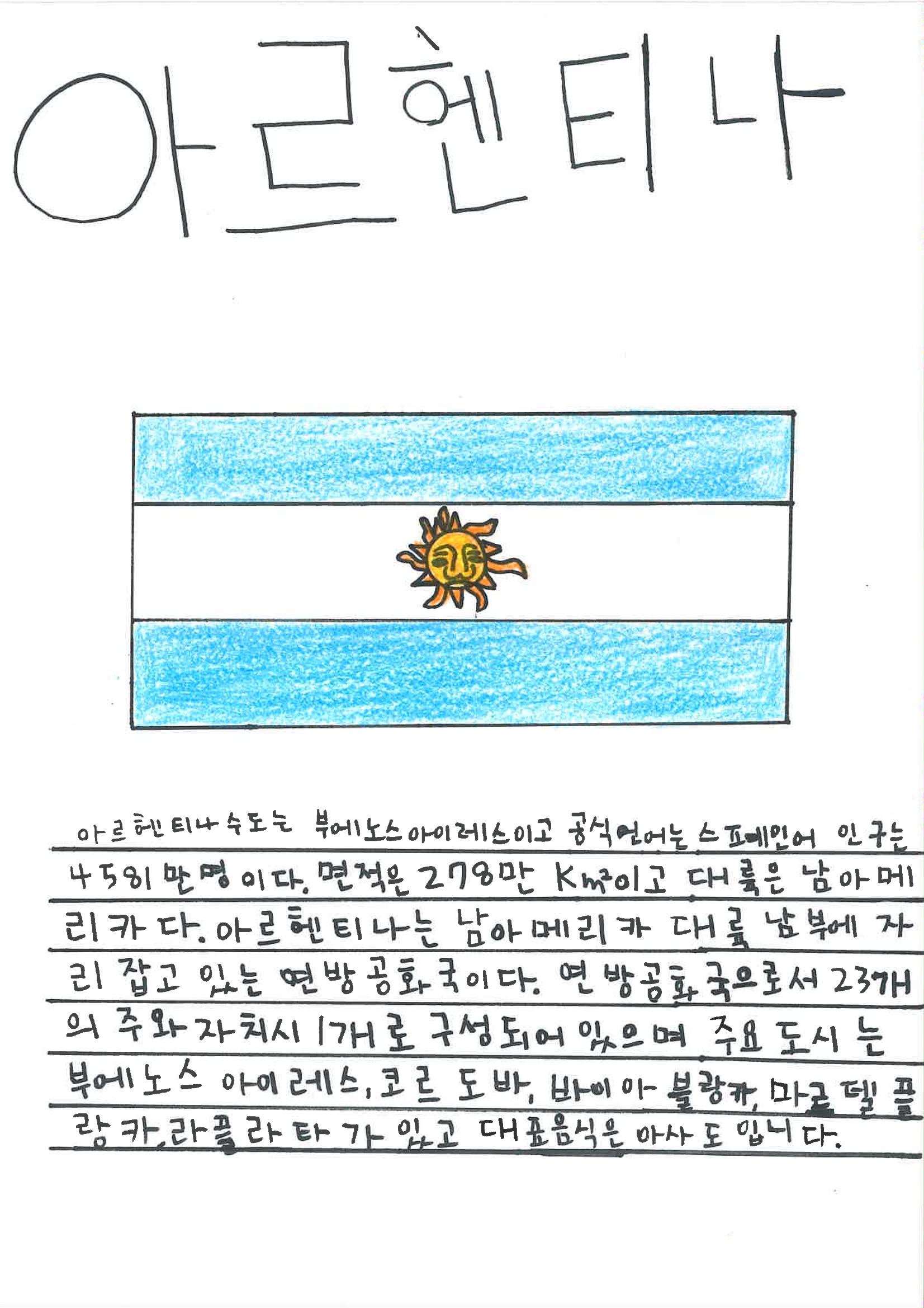 세계의 다양한 음식 36페이지