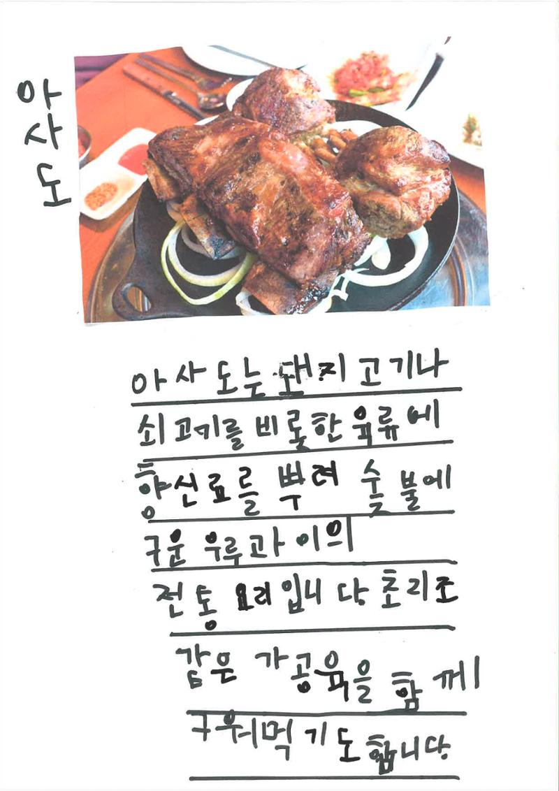 세계의 다양한 음식 41페이지