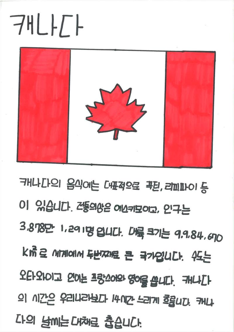 세계의 다양한 음식 44페이지