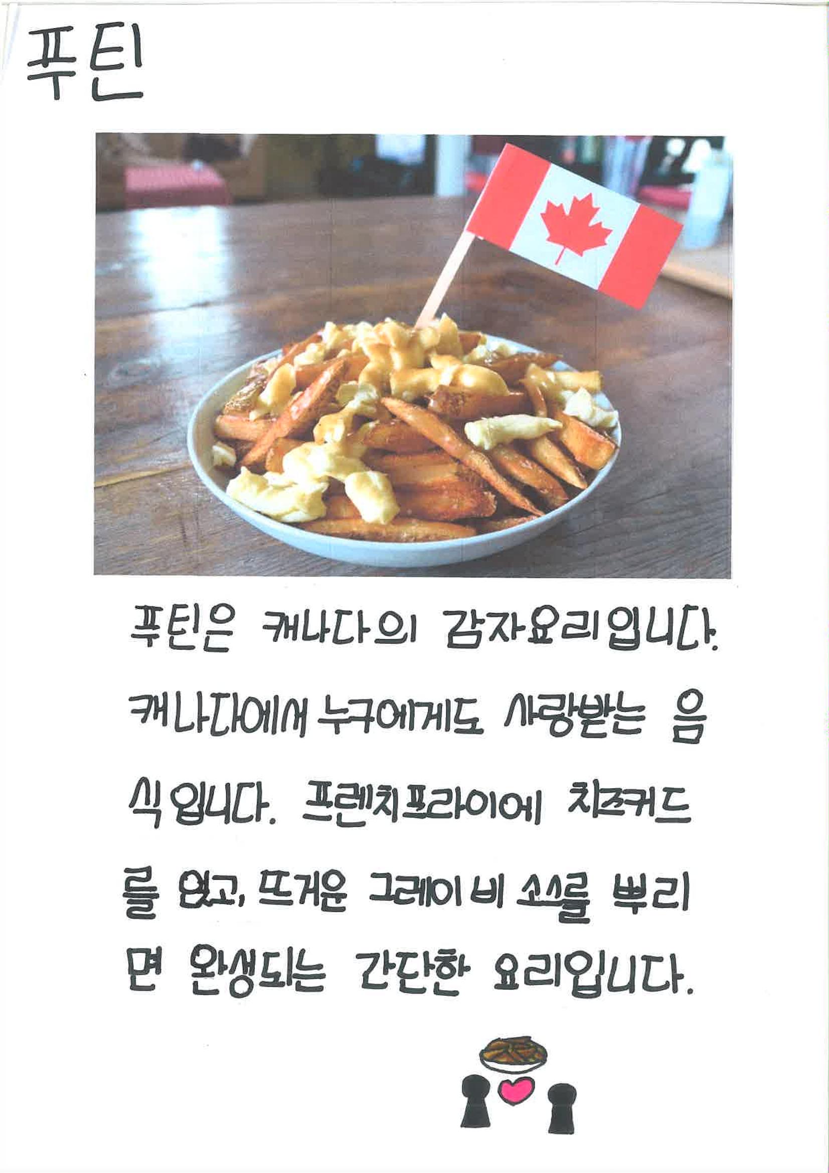 세계의 다양한 음식 45페이지