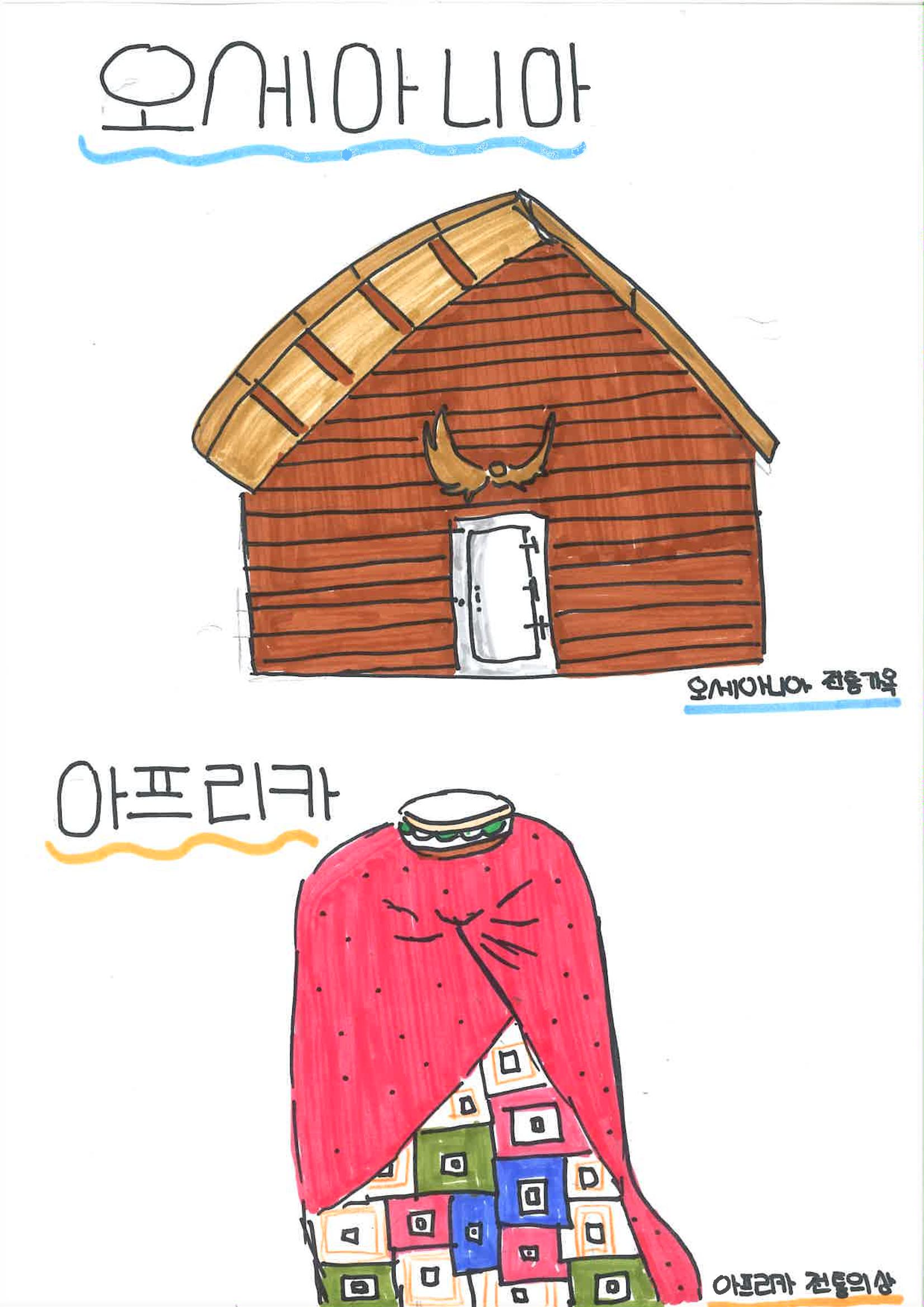 세계의 다양한 음식 46페이지