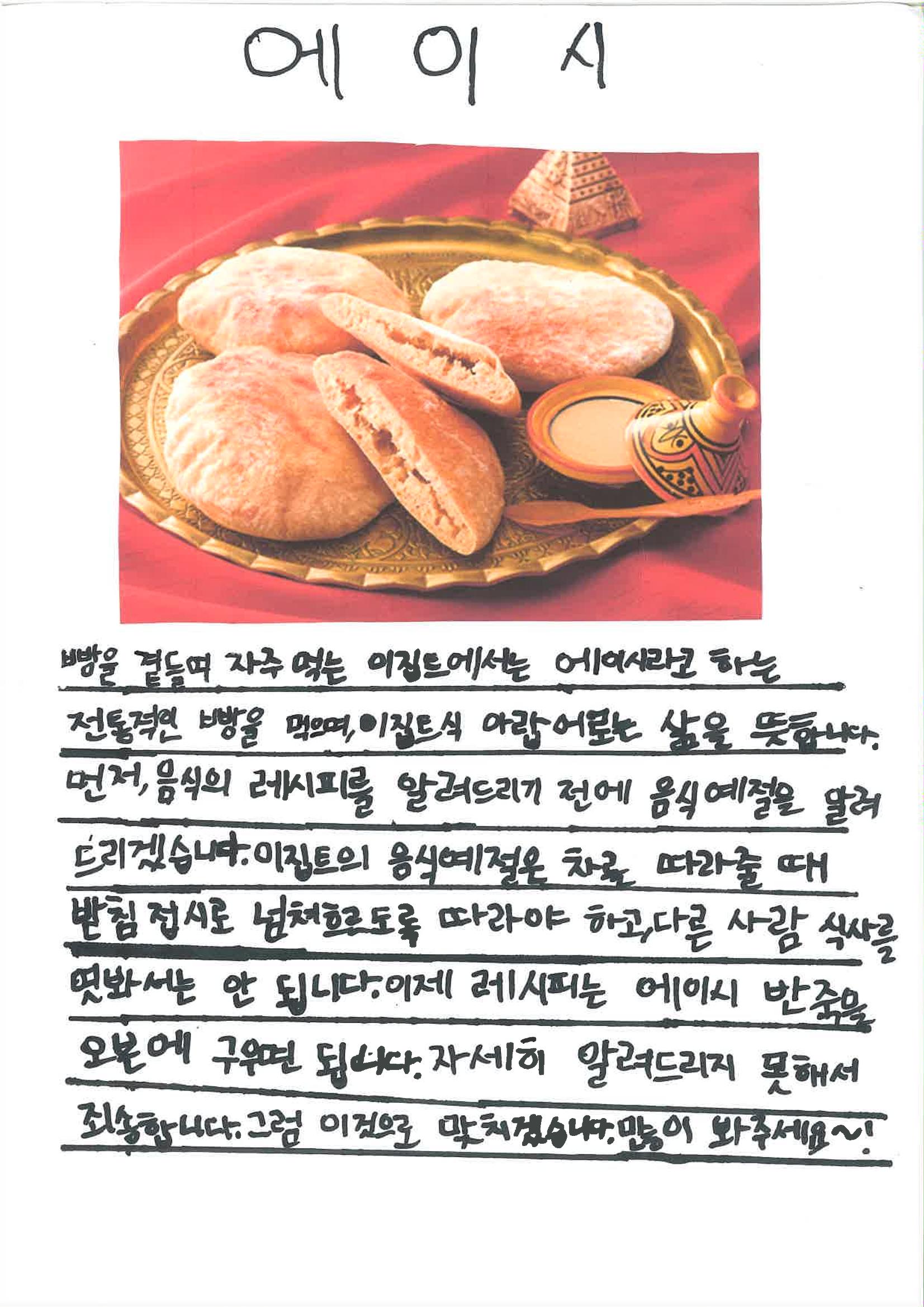 세계의 다양한 음식 50페이지